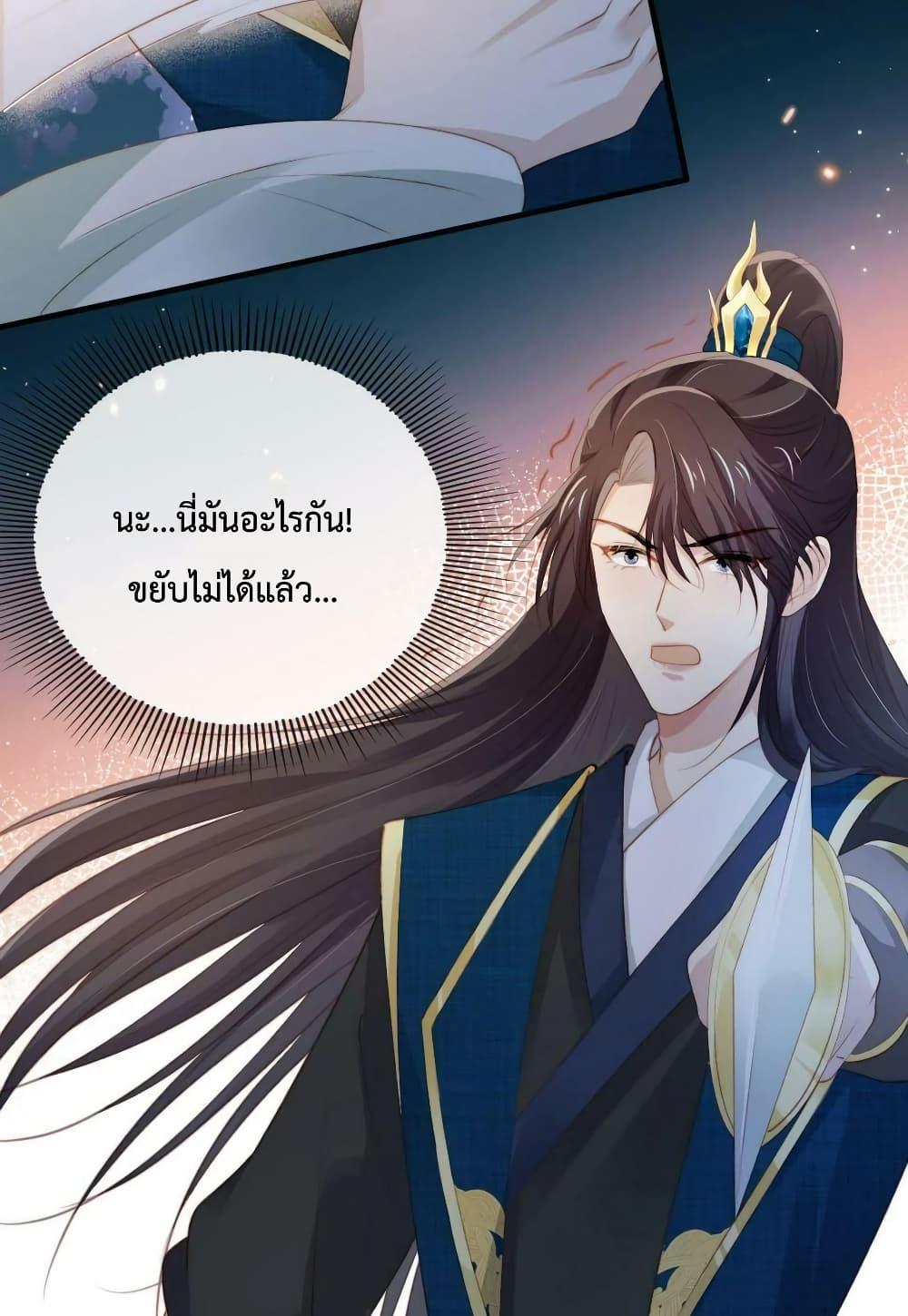 The Villain Pampered Me To The Sky ตอนที่ 76 (36)