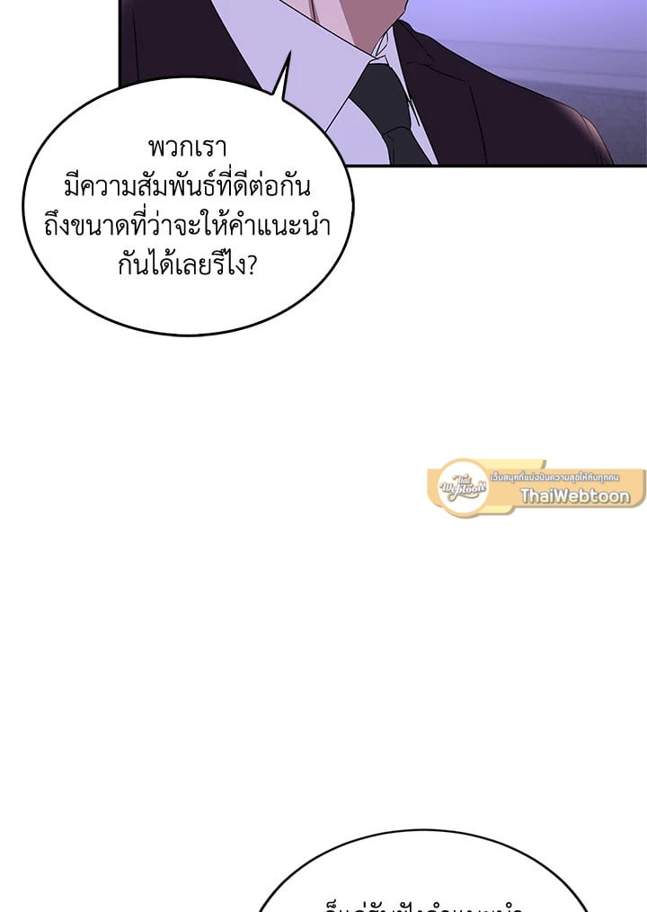 อีกครั้งกับนาย 7 039