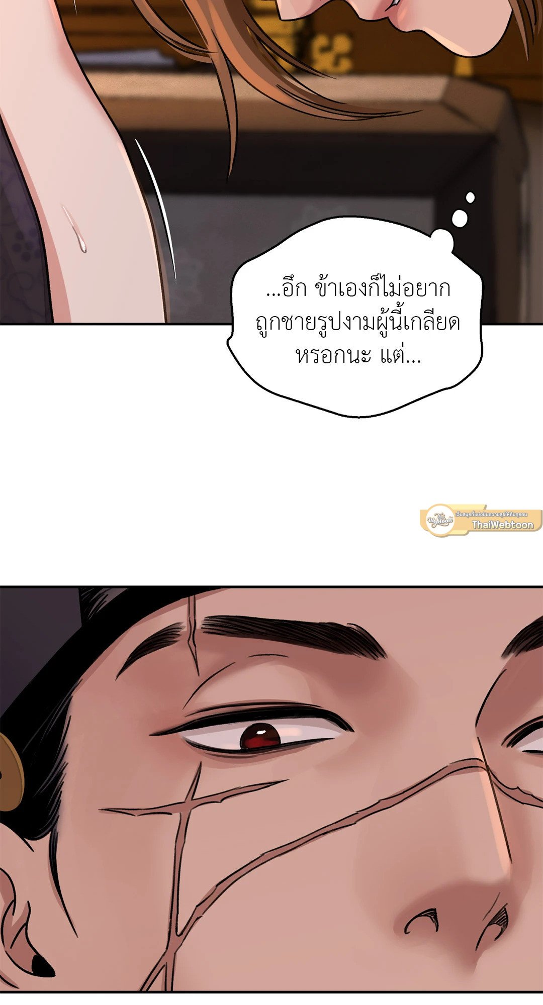 บุปผาซ่อนดาบ 32 04