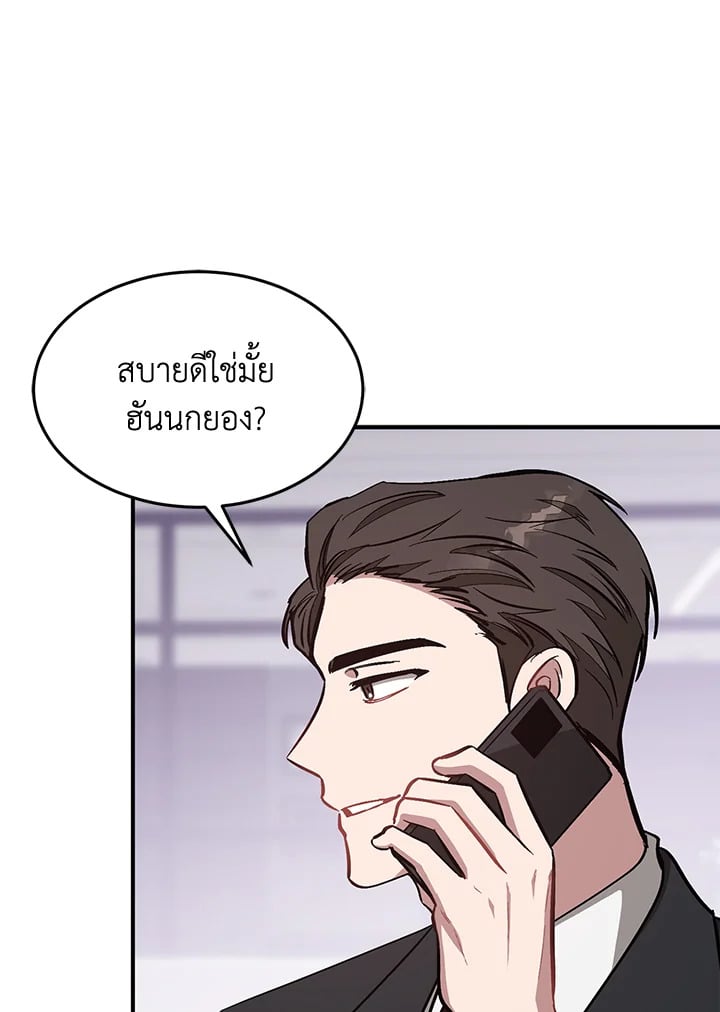 อีกครั้งกับนาย 39 107