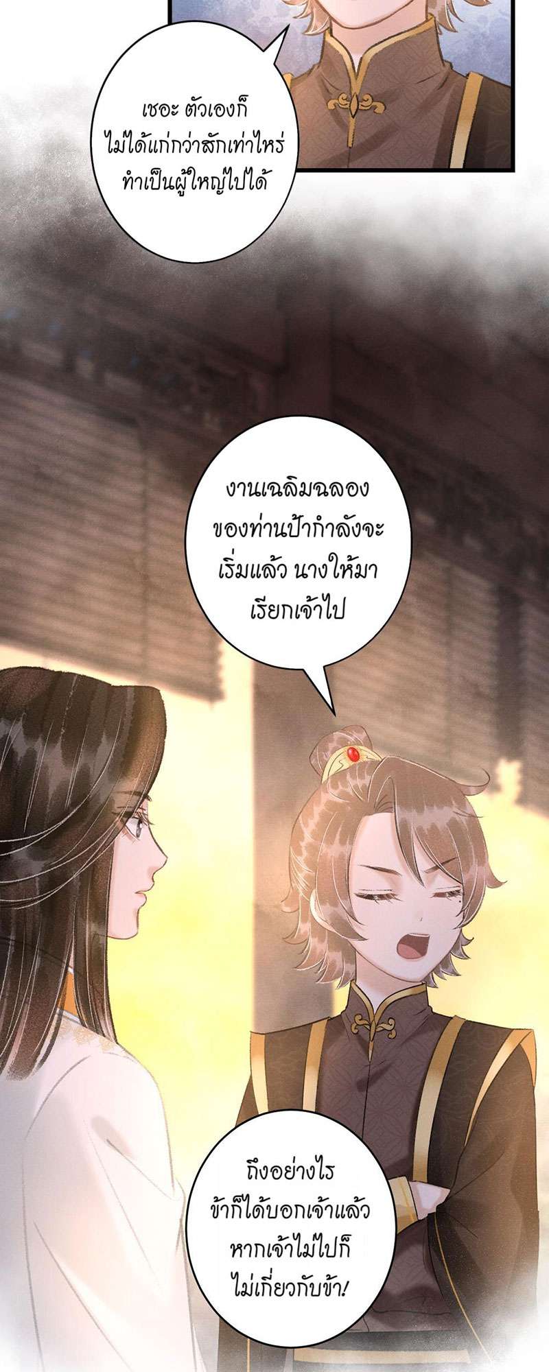 รอรักข้ามกาลเวลา58 19