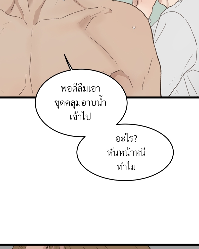 เขตห้ามรักฉบับเบต้า 45 083