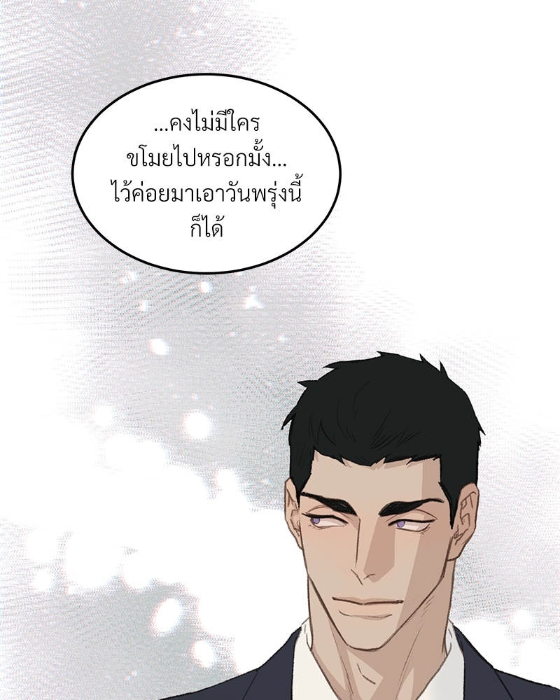 เขตห้ามรักฉบับเบต้า 45 022