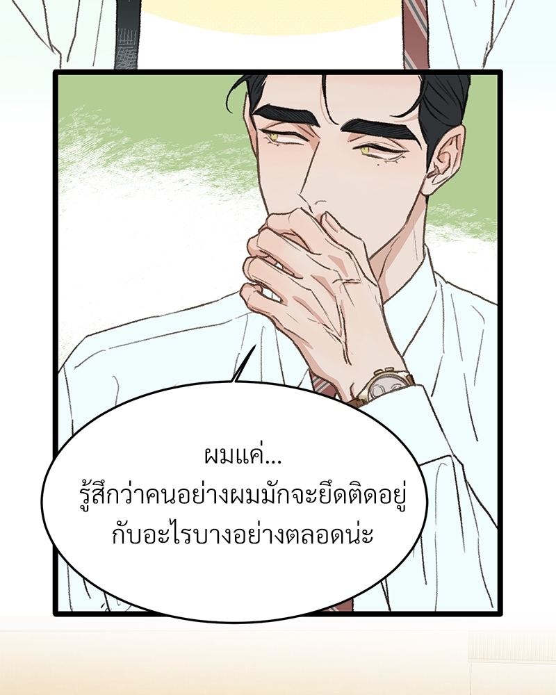 เขตห้ามรักฉบับเบต้า 37 022