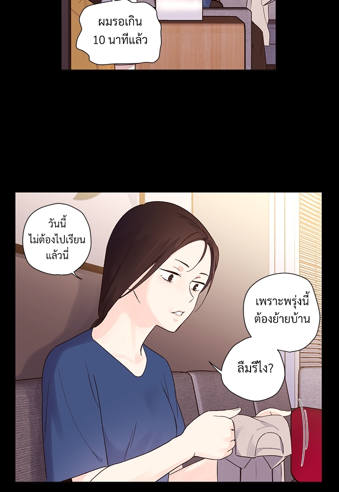 4 Week Lovers แฟนกัน 4 สัปดาห์ 47.2 54