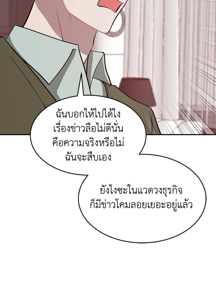 อีกครั้งกับนาย 53 081