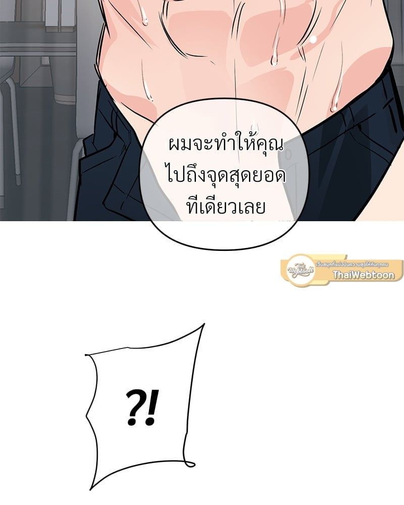 Love Without Smell รักไร้กลิ่น 42 69