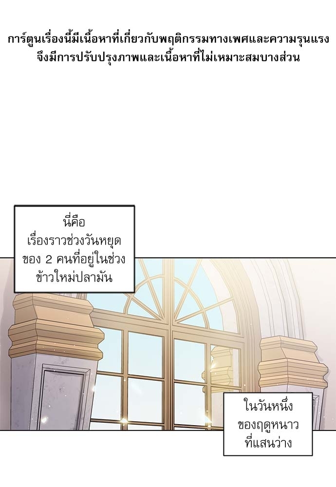 บทเรียนร้อนซ่อนบทรัก 49 01