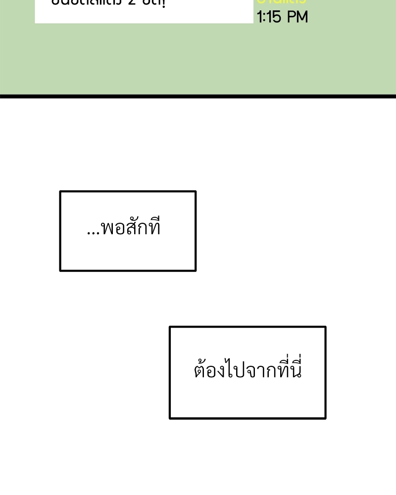 เขตห้ามรักฉบับเบต้า 30 089