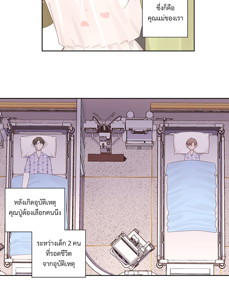 4 Week Lovers แฟนกัน 4 สัปดาห์ 83 25