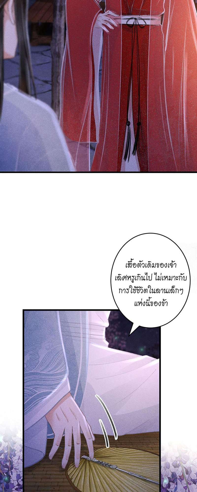 รอรักข้ามกาลเวลา78 25