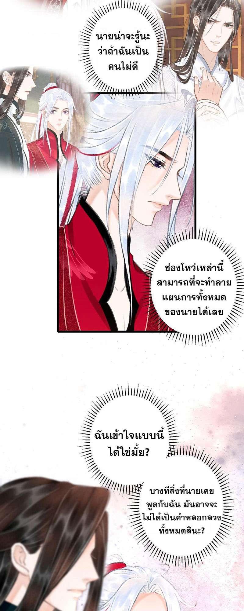 รอรักข้ามกาลเวลา50 20