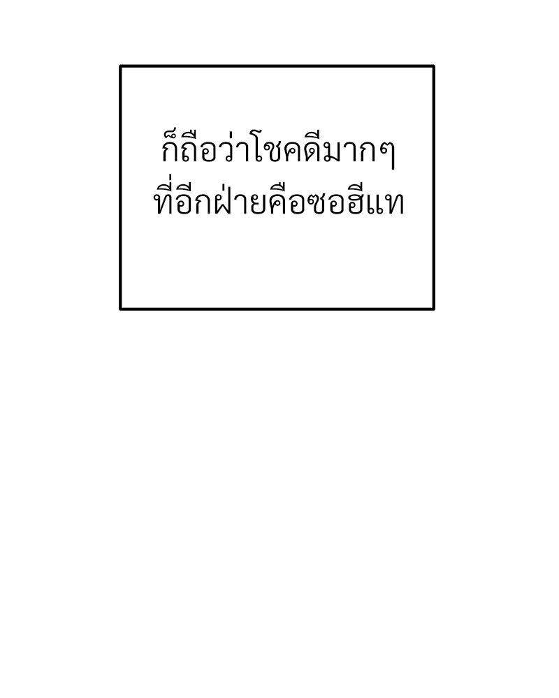 เขตห้ามรักฉบับเบต้า 45 070