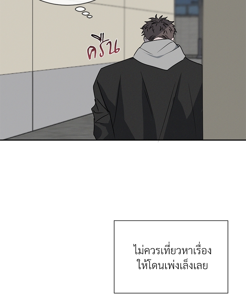 รักคนละขั้ว30 070