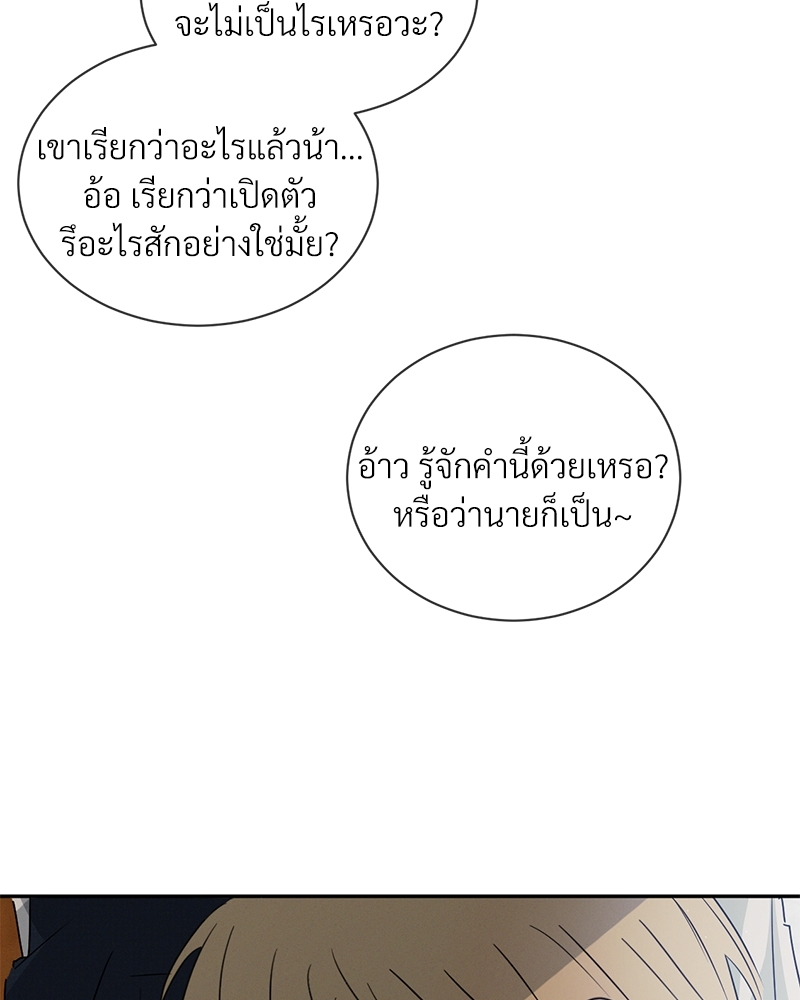 รักคนละขั้ว29 036