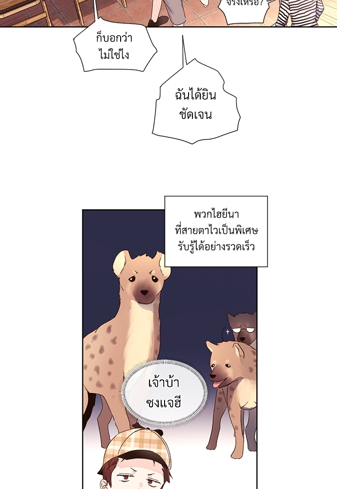 4 Week Lovers แฟนกัน 4 สัปดาห์ 52 02