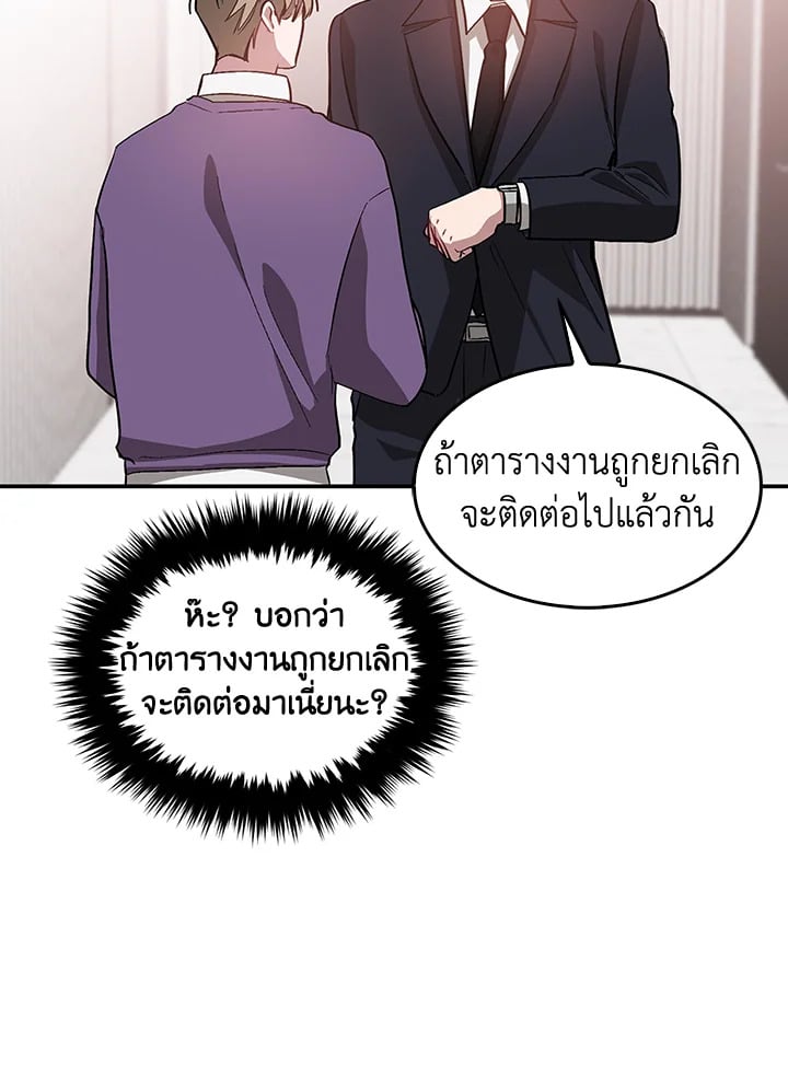 อีกครั้งกับนาย 30 018