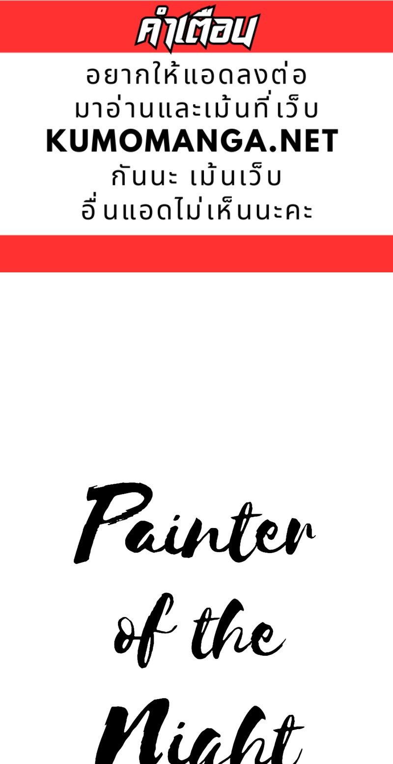 Painter of the Night 129 001