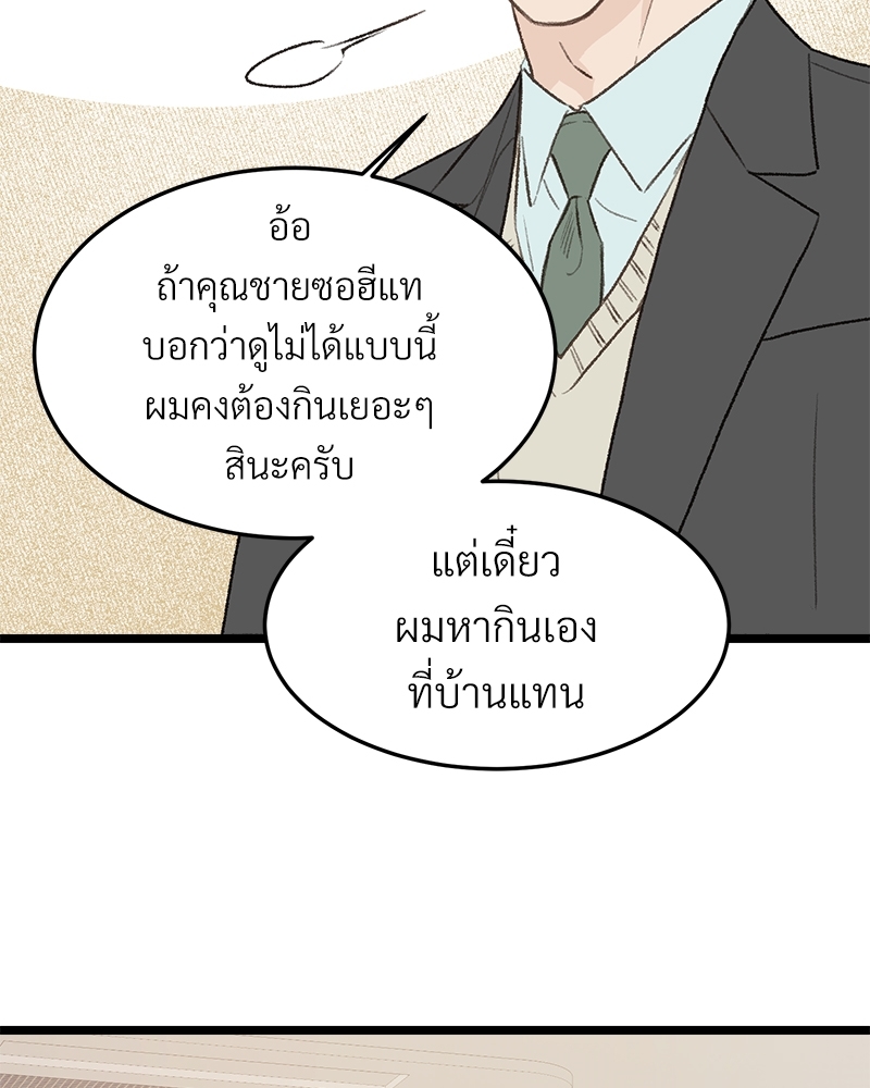 เขตห้ามรักฉบับเบต้า 30 095