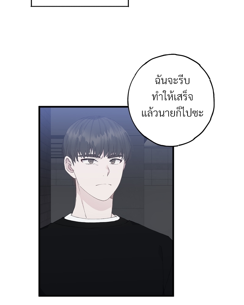 อย่าให้รักไปถึงร้อย 3 39