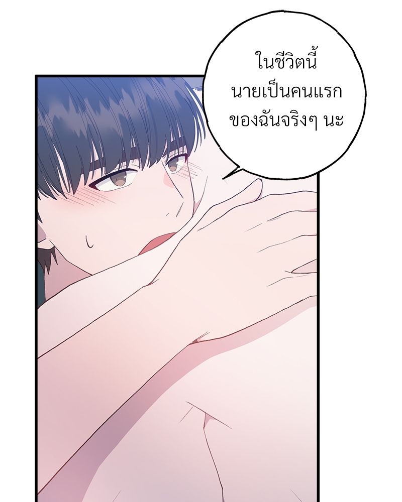 อย่าให้รักไปถึงร้อย 4 13