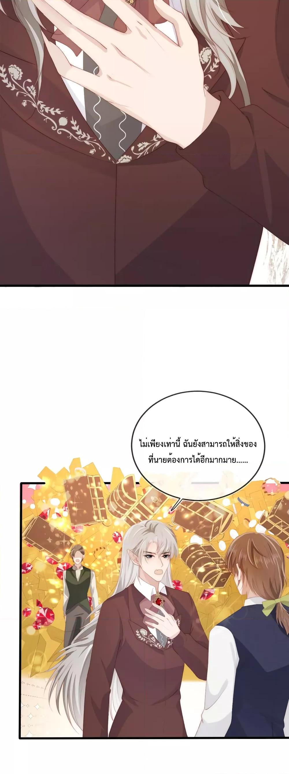 The Villain Pampered Me To The Sky ตอนที่ 62 (18)