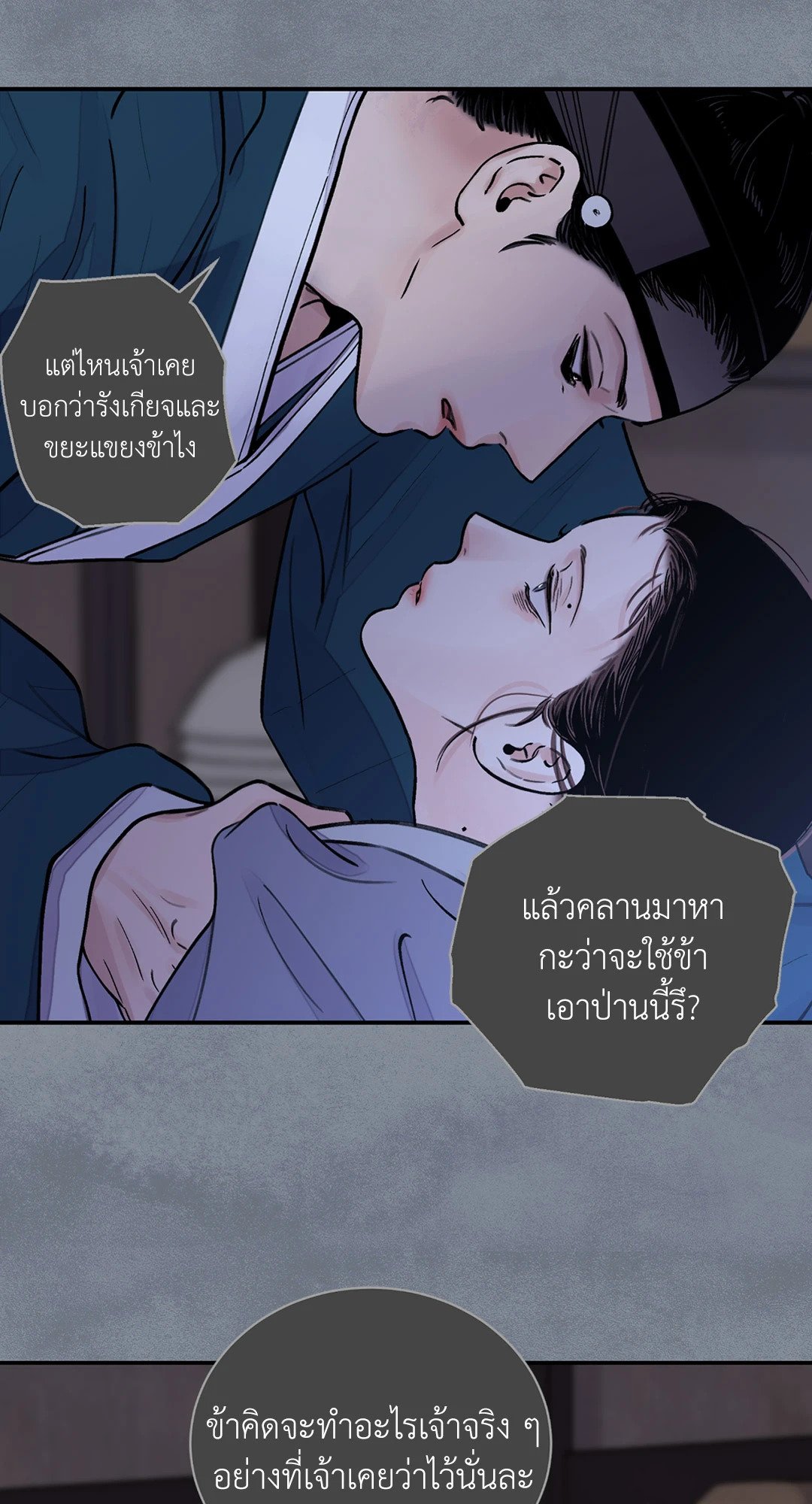 บุปผาซ่อนดาบ 10 34