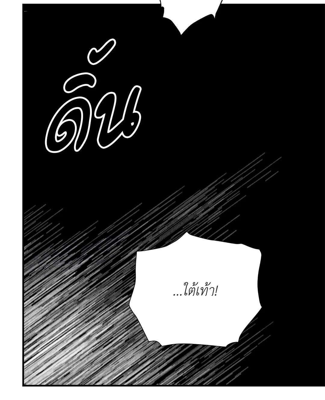 บุปผาซ่อนดาบ 31 28