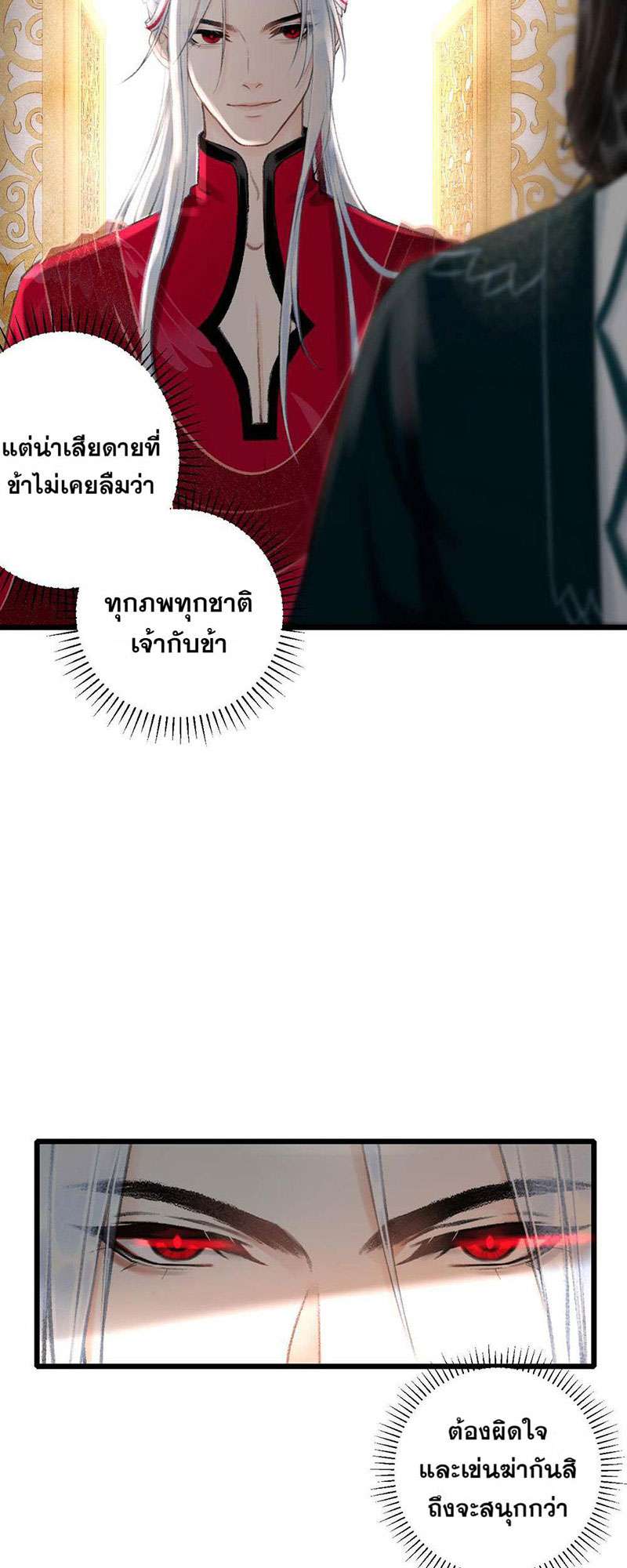 รอรักข้ามกาลเวลา42 27