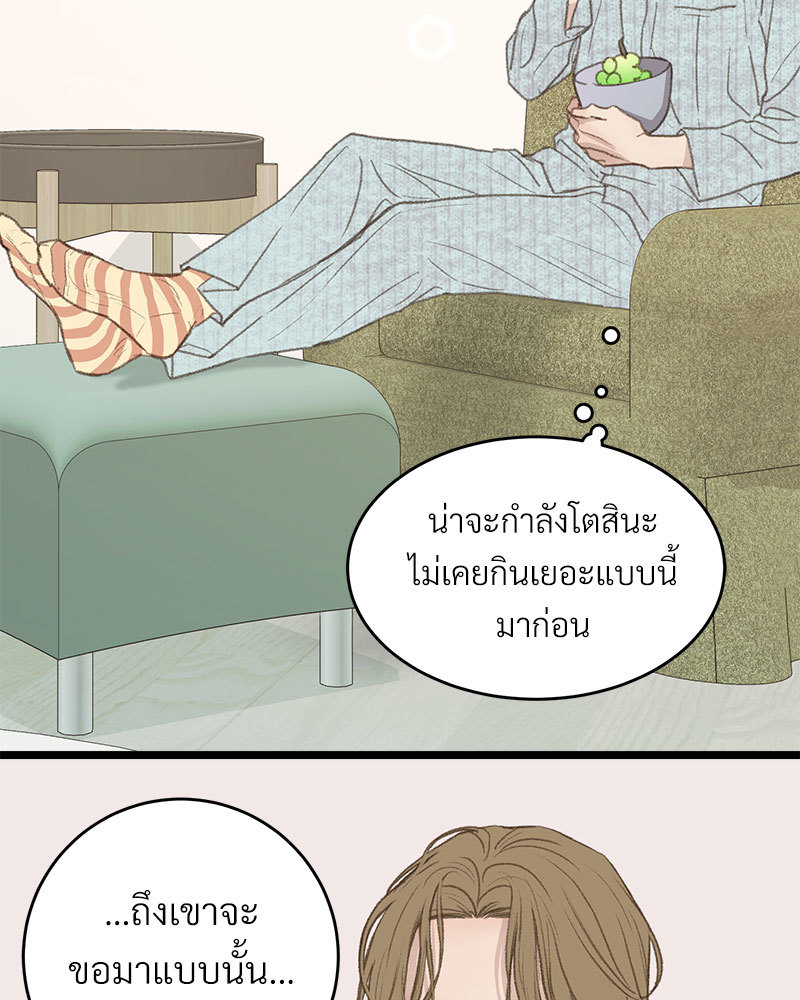 เขตห้ามรักฉบับเบต้า 48 086