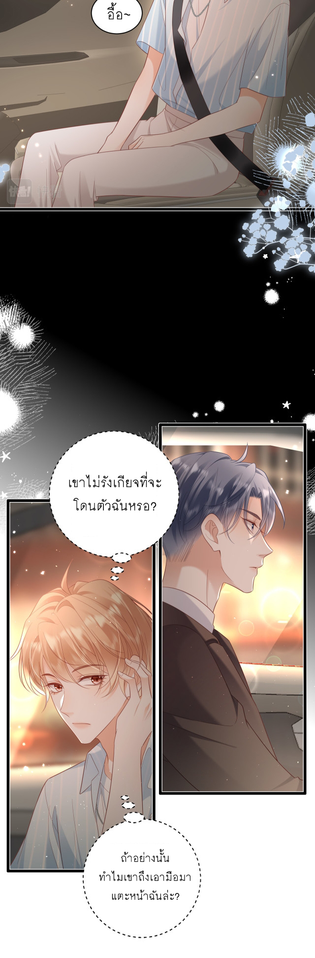 ซ่อนแอบ 24 15