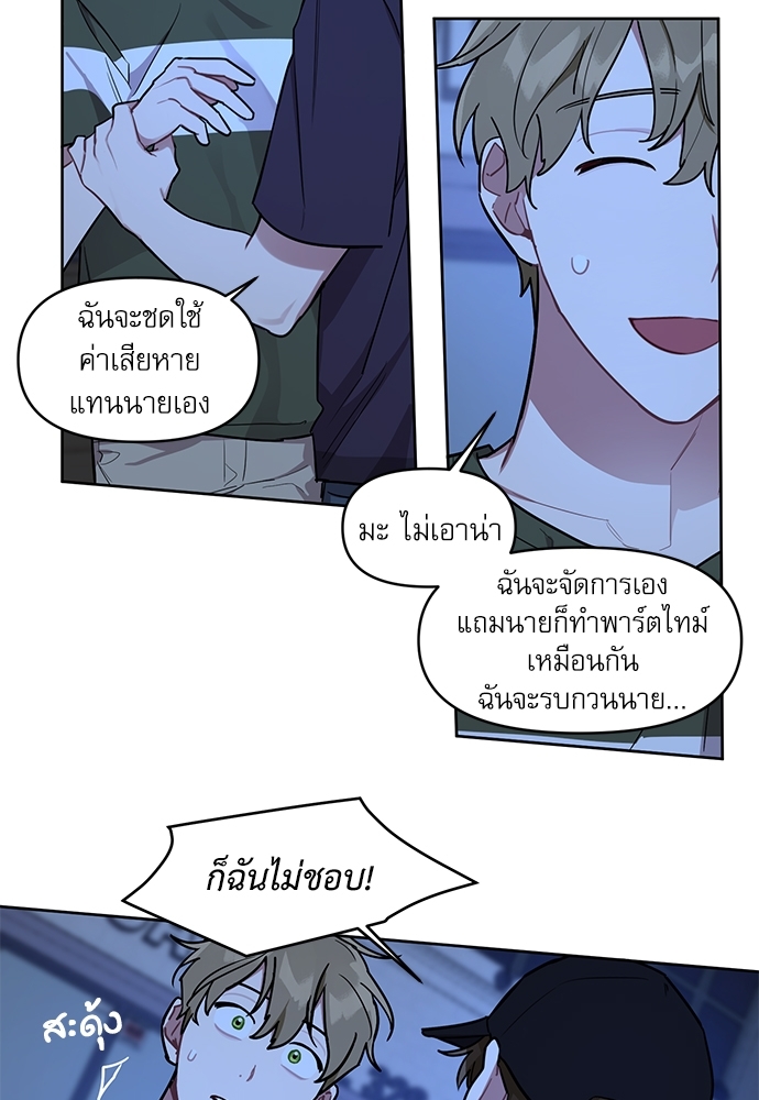 คุณลูกค้ามาทำอะไรครับ 8 43