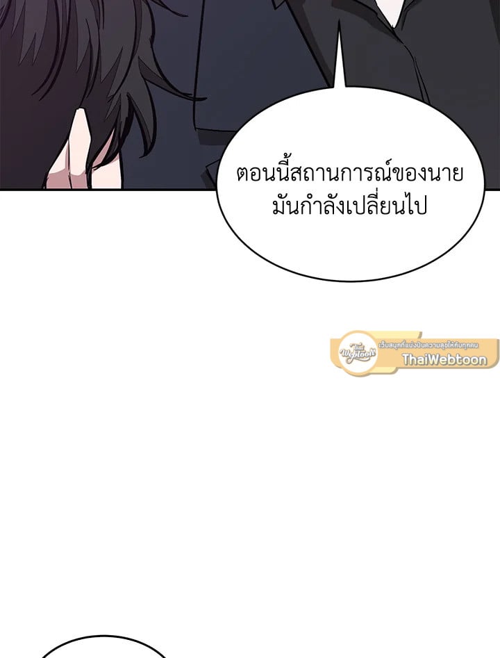 อีกครั้งกับนาย 46 059