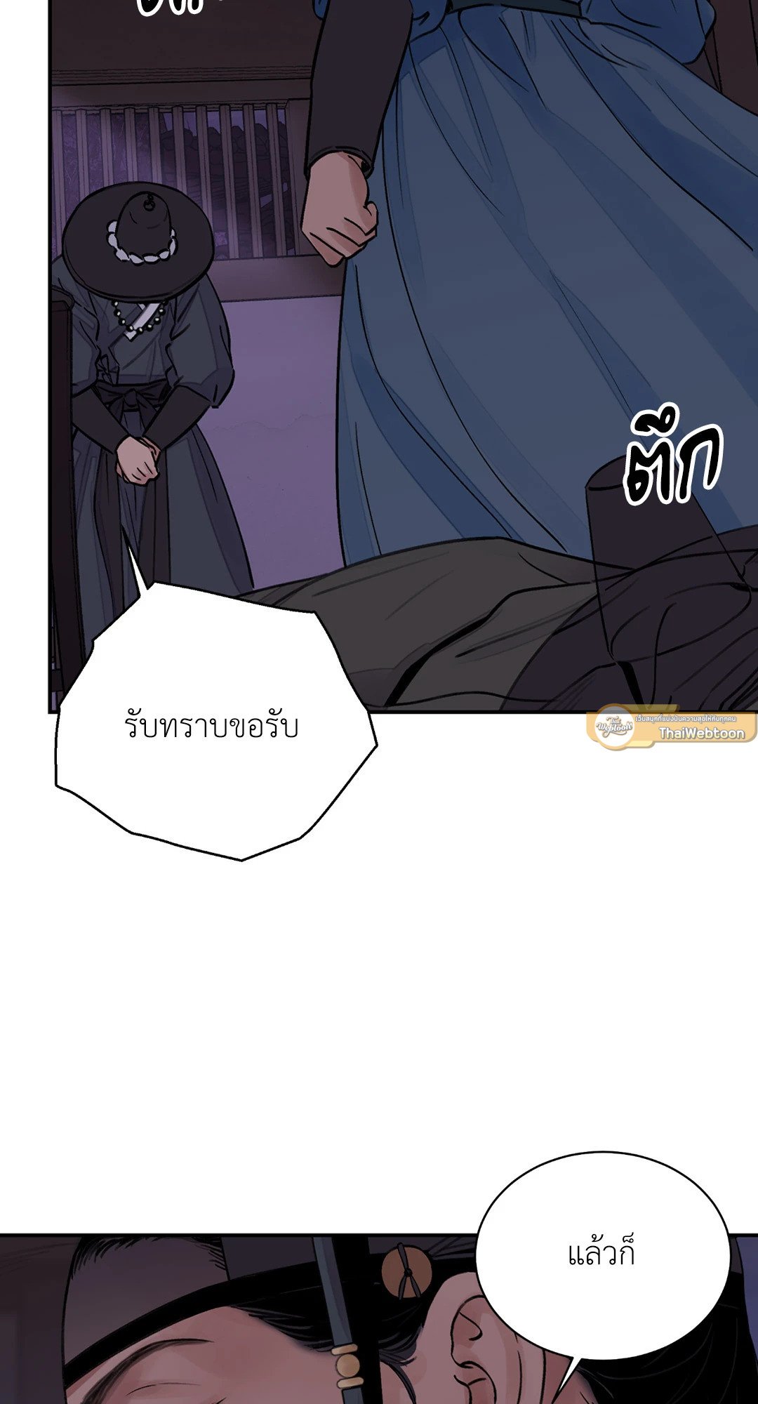 บุปผาซ่อนดาบ 11 40