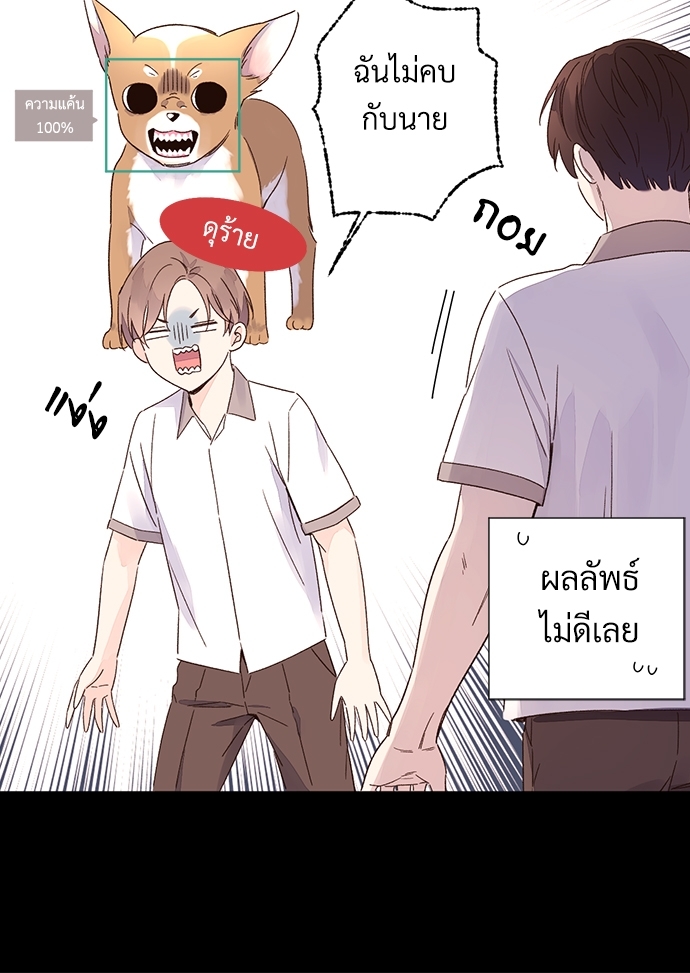 4 Week Lovers แฟนกัน 4 สัปดาห์ 49 43