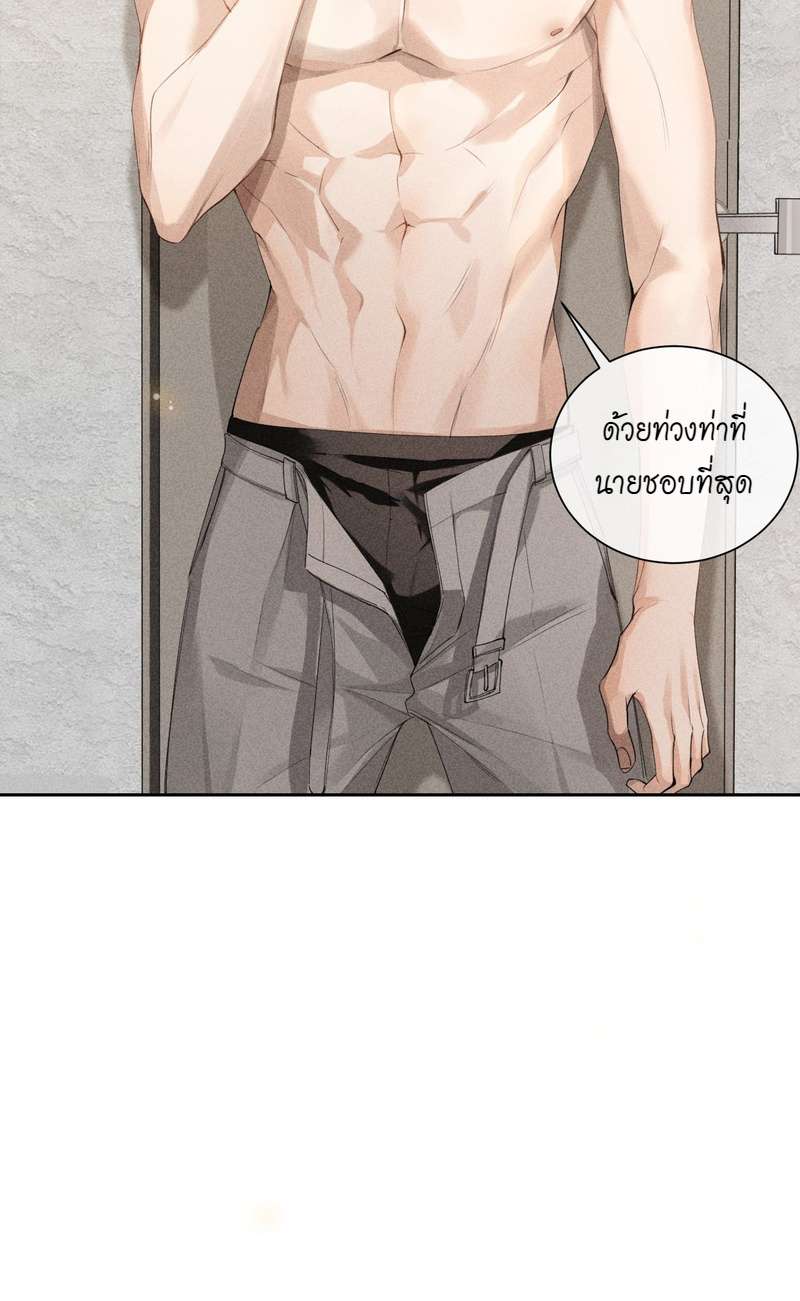 เกมรักต้องห้าม 40 36