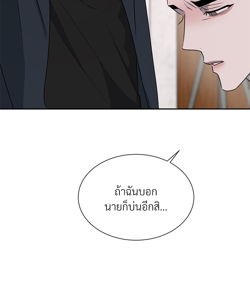 รักคนละขั้ว30 036