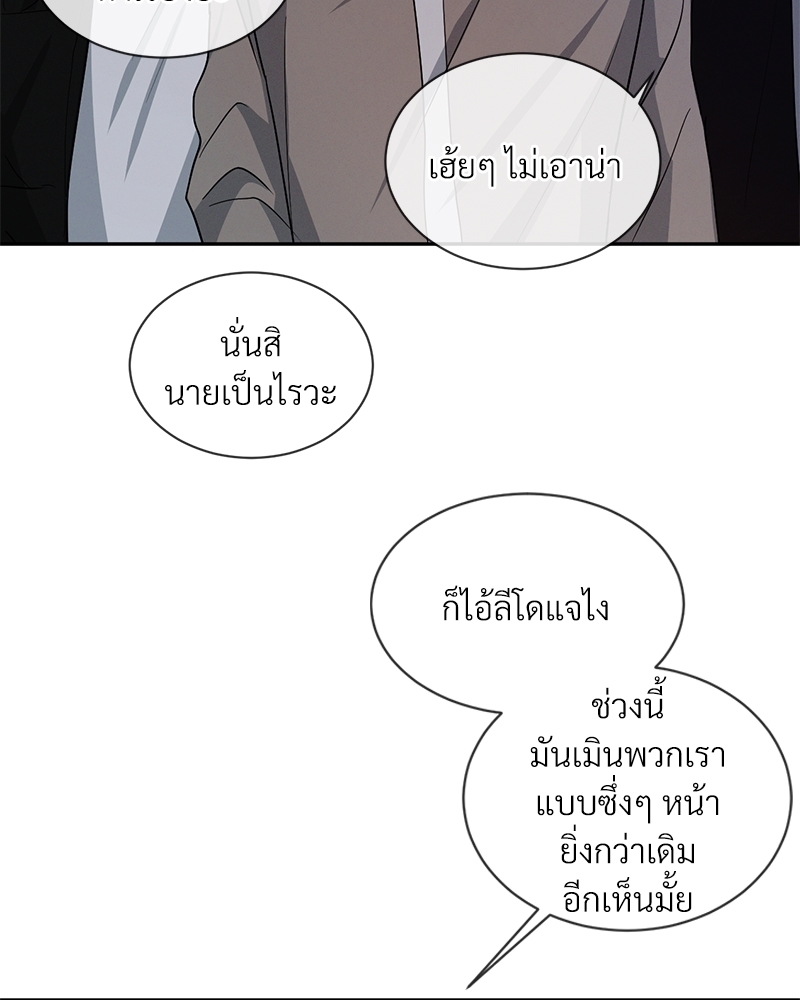 รักคนละขั้ว28 102