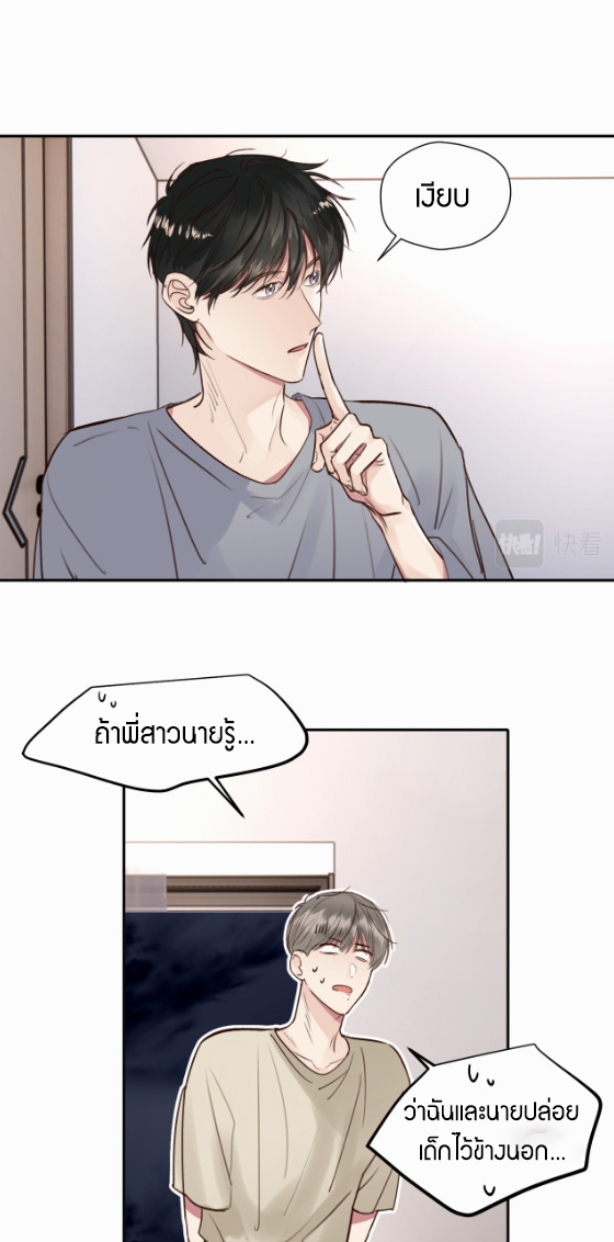 ไถ่บาป 16 25