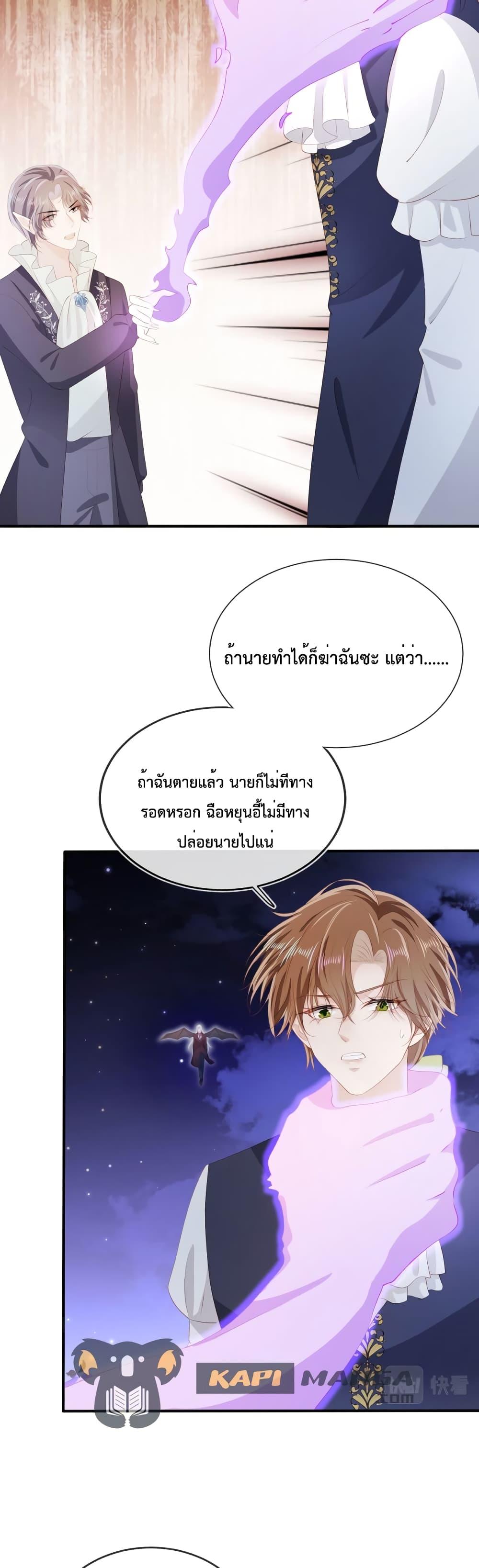 The Villain Pampered Me To The Sky ตอนที่ 64 (35)