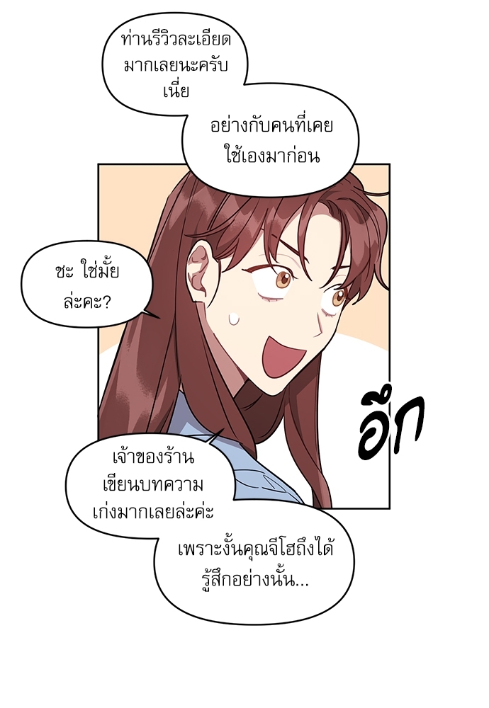 คุณลูกค้ามาทำอะไรครับ 8 27