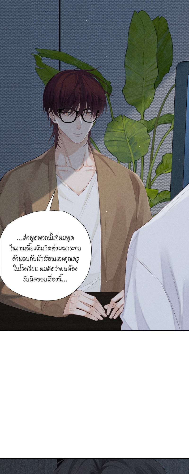 เกมรักต้องห้าม 57 03