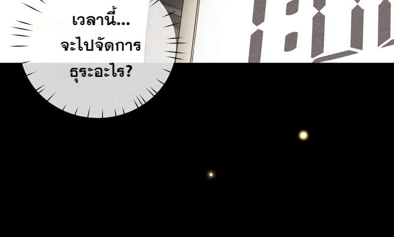 เกมรักต้องห้าม 71 49