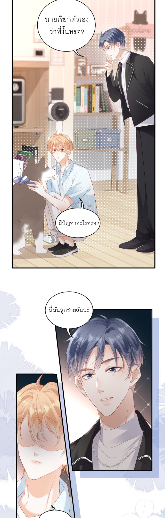 ซ่อนแอบ 24 25