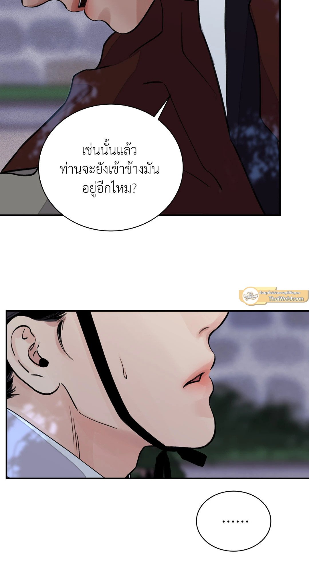 บุปผาซ่อนดาบ 14 38