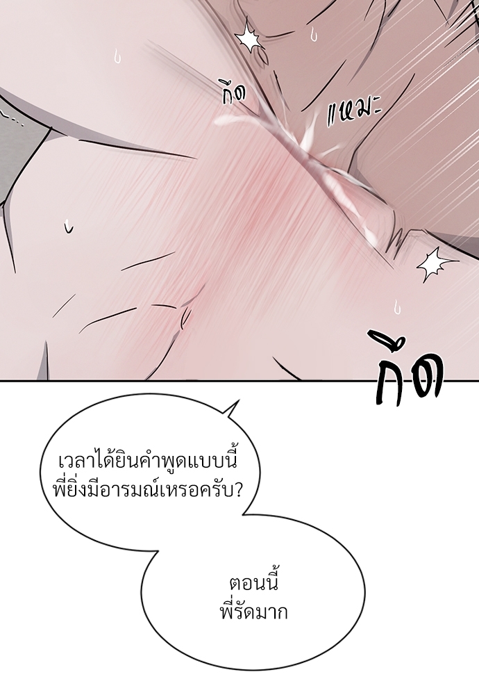 รักคนละขั้ว24 039