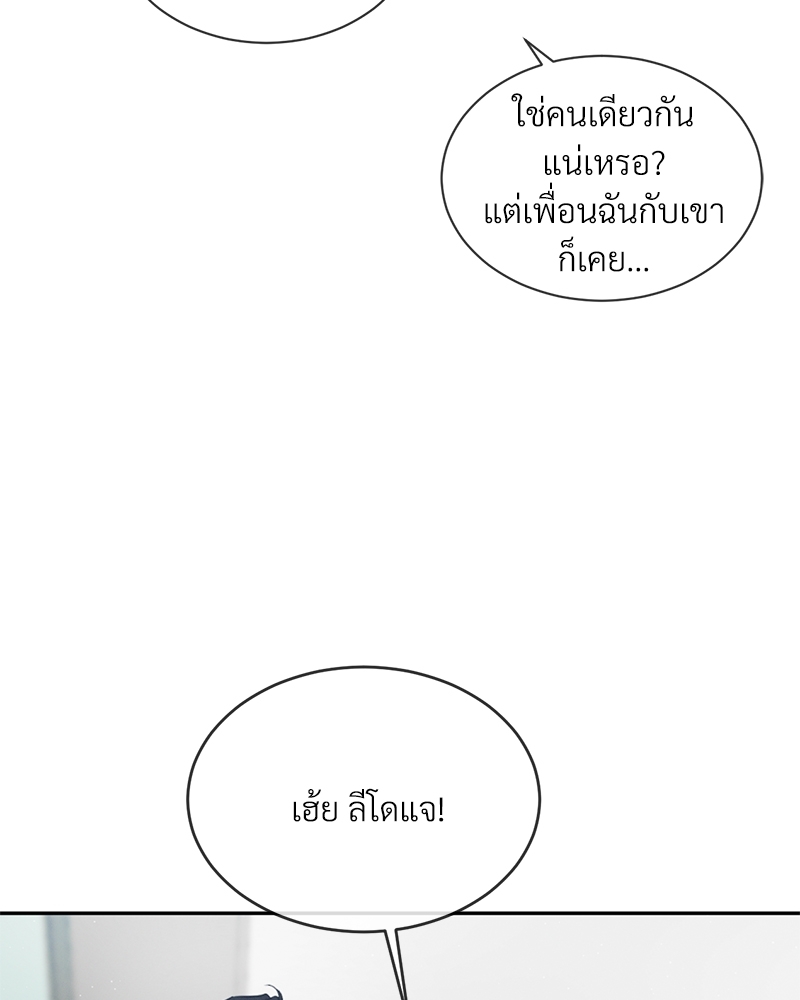 รักคนละขั้ว29 006