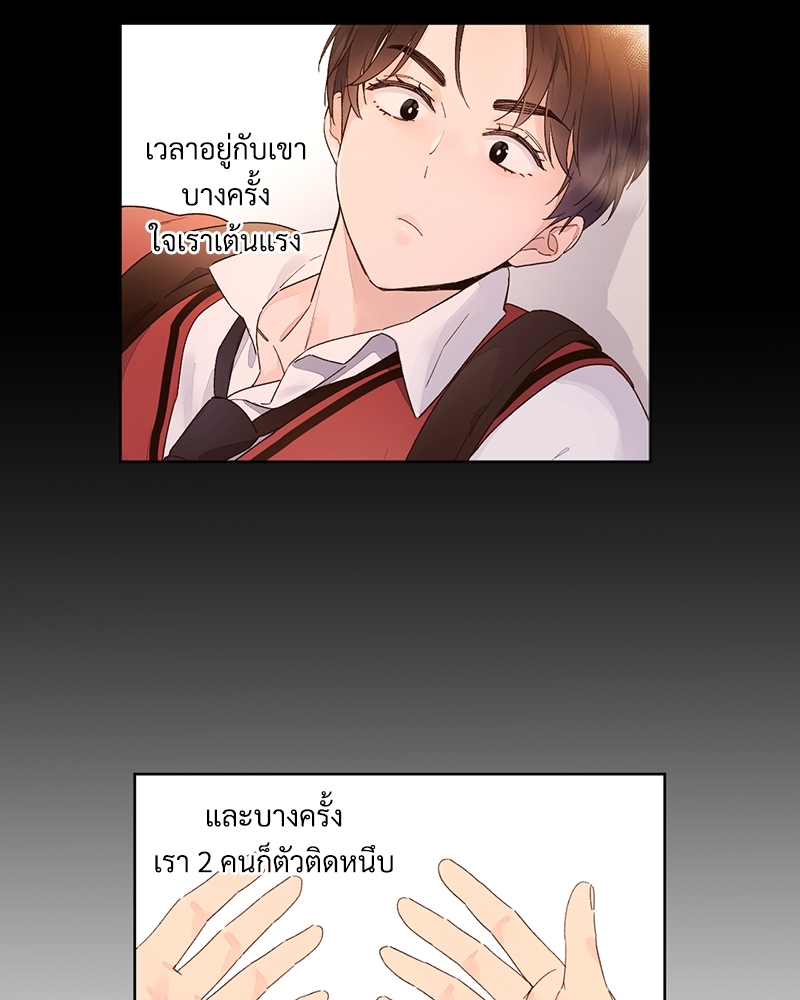 4 Week Lovers แฟนกัน 4 สัปดาห์ 71 39