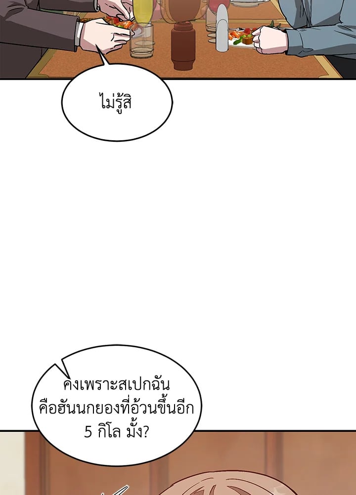 อีกครั้งกับนาย 34 014