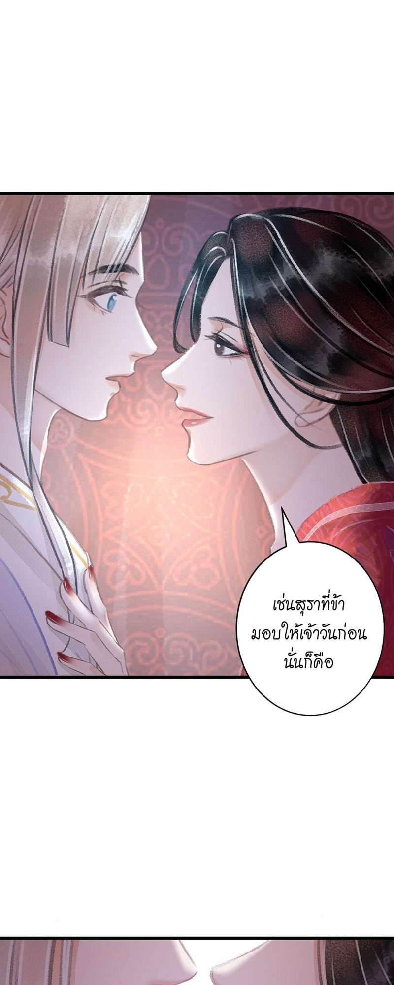 รอรักข้ามกาลเวลา71 27